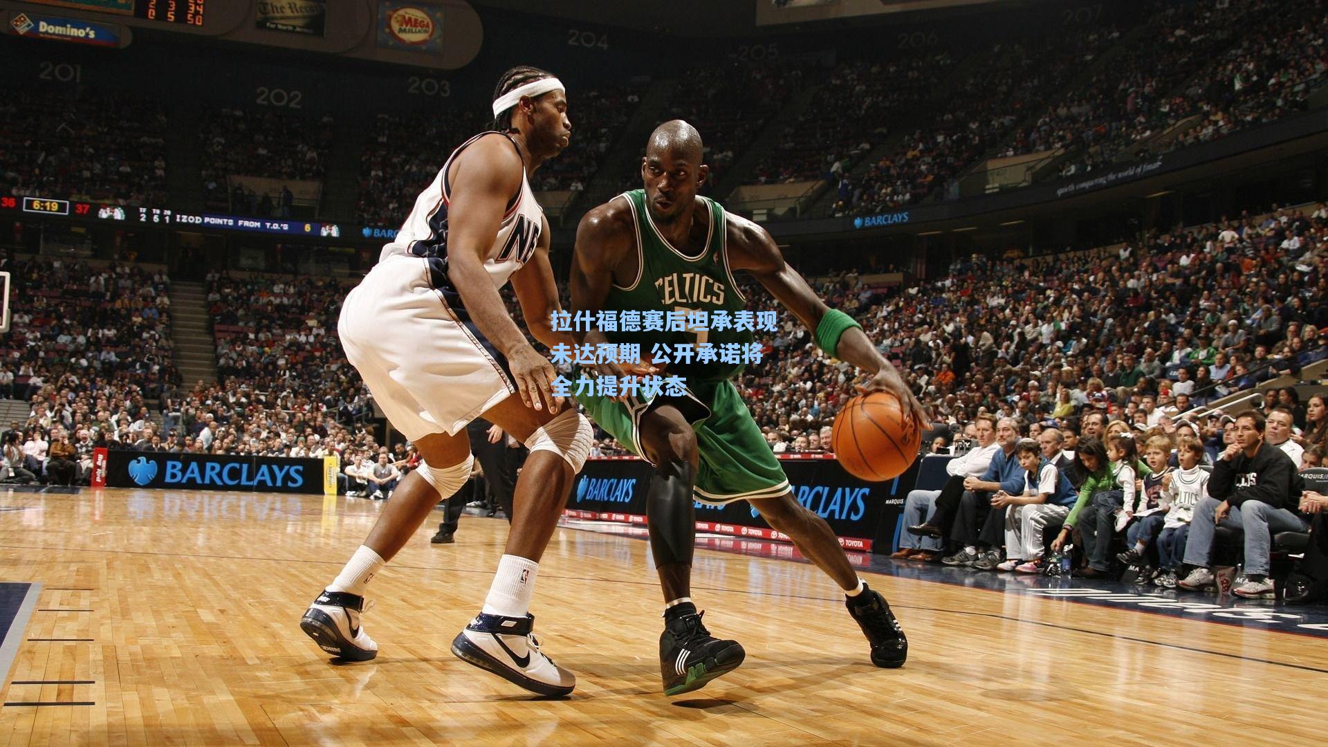 拉什福德赛后坦承表现未达预期 公开承诺将全力提升状态